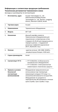 Страница 29