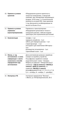 Страница 30
