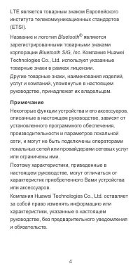 Страница 5