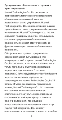 Страница 6