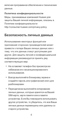 Страница 9