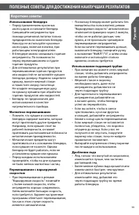 Страница 11