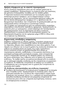 Страница 110