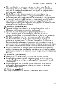 Страница 111
