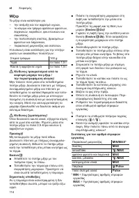 Страница 114