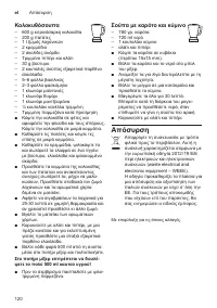 Страница 120