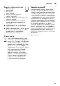 Страница 155