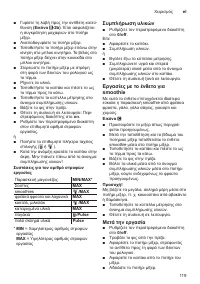 Страница 119