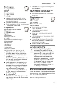 Страница 81