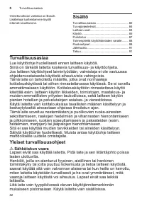 Страница 82