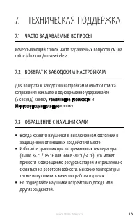 Страница 13