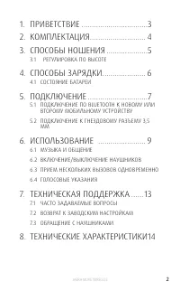 Страница 2