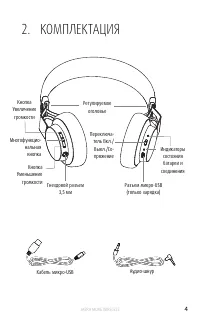 Страница 4