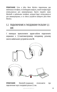 Страница 8
