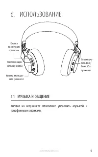 Страница 9
