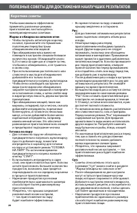 Страница 20