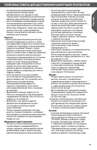 Страница 21