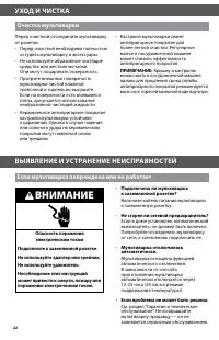 Страница 22