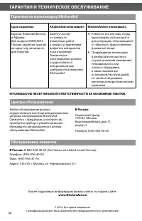 Страница 24