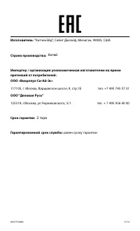 Страница 25