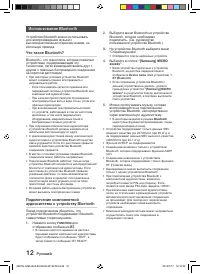 Страница 12