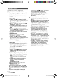 Страница 16