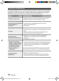 Страница 18