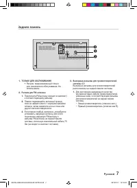 Страница 7