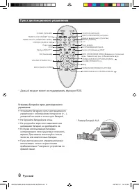 Страница 8