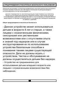 Страница 3