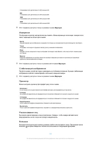 Страница 102