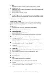 Страница 103