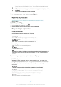Страница 104