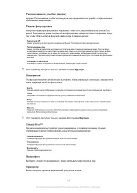 Страница 105