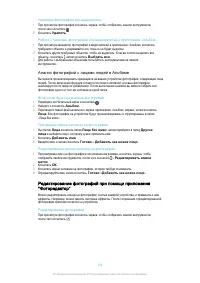 Страница 109