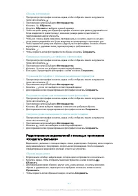 Страница 110
