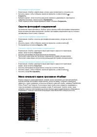 Страница 111