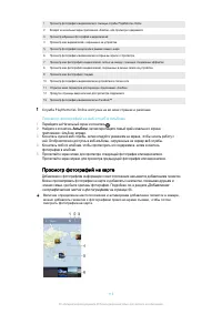Страница 112
