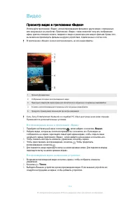 Страница 114
