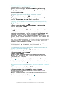 Страница 120