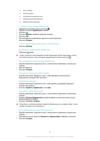 Страница 135