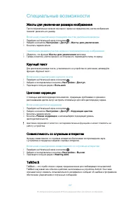 Страница 137