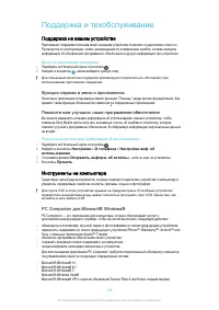 Страница 139