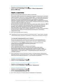 Страница 143