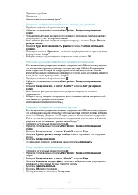 Страница 146