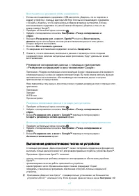 Страница 147