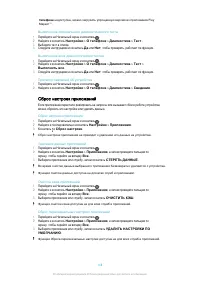 Страница 148