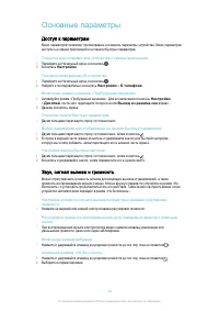 Страница 43