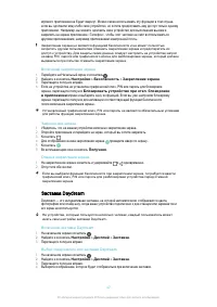 Страница 47