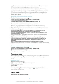 Страница 54
